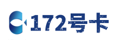 长治172号卡